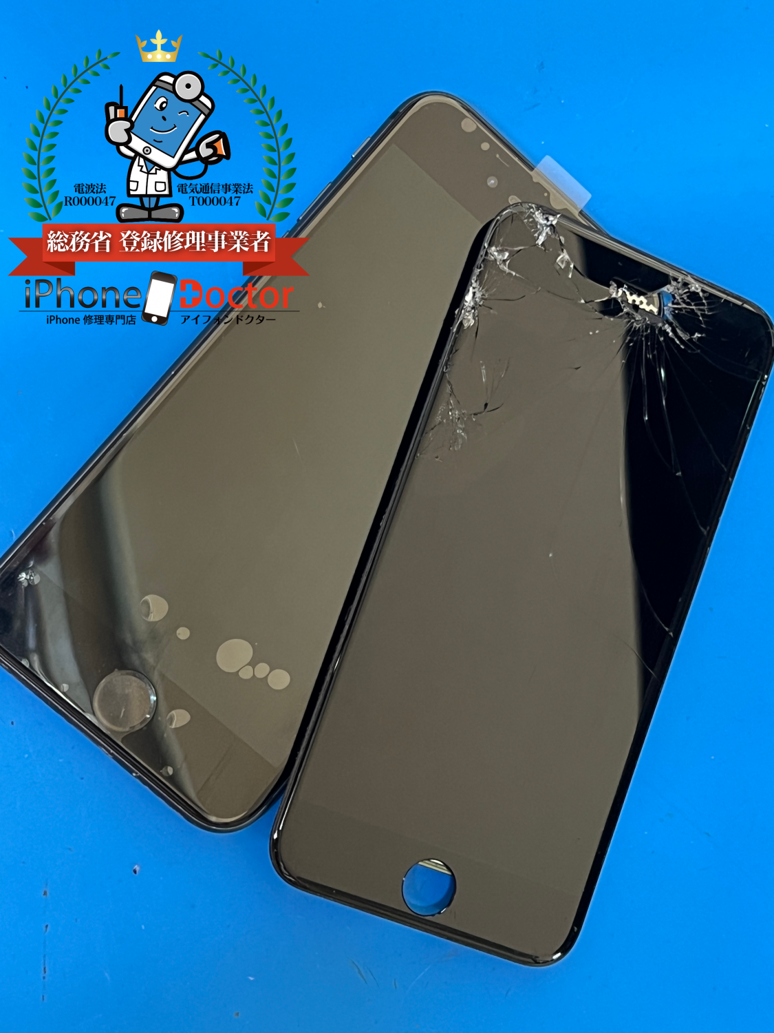 iPhone8ガラス割れ、液晶破損修理