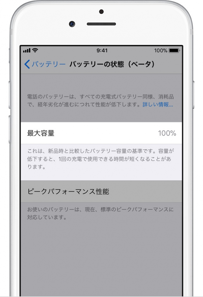 iOS11.3機能
