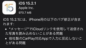 iOS/iPadOS15.2.1正式版、各OSの開発者向けベータ2が提供開始