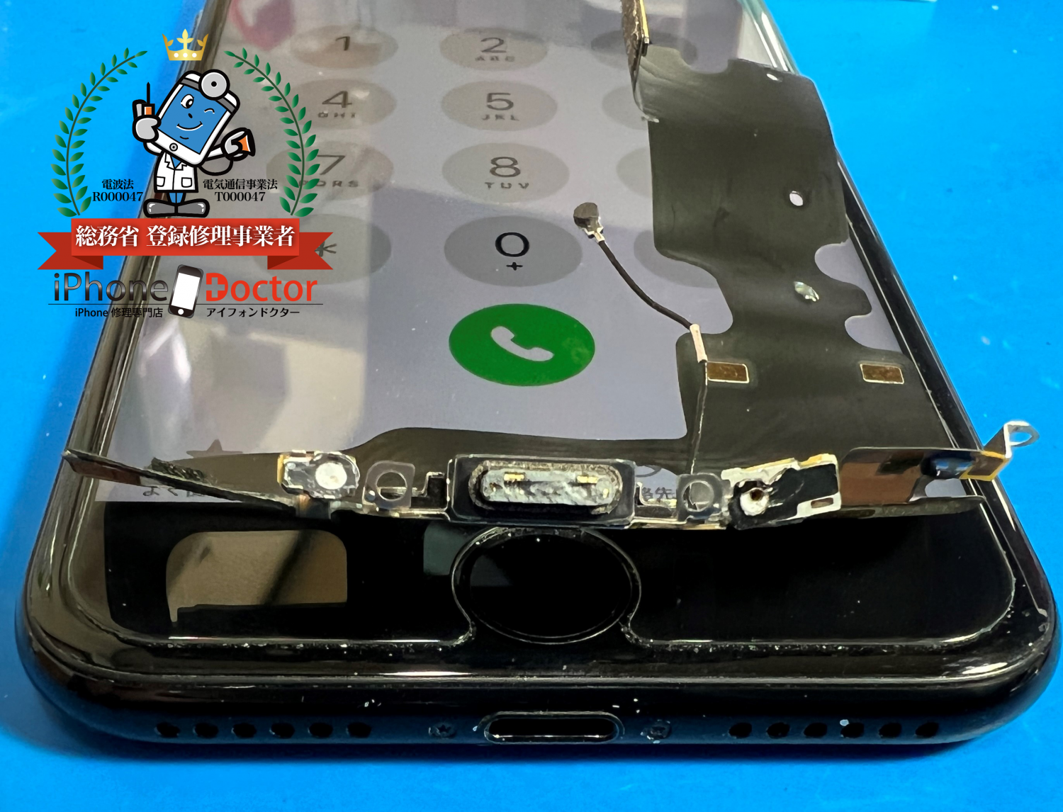 iPhone7充電コネクター交換修理