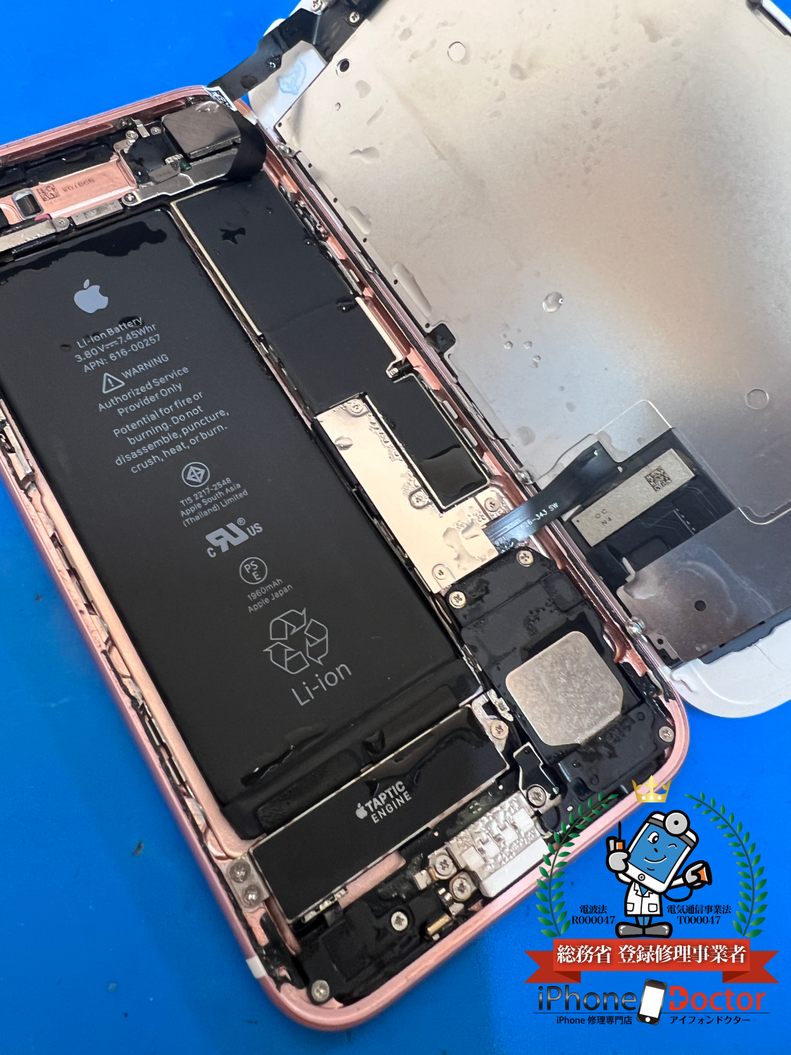iPhone7水没、基板データ復旧修理