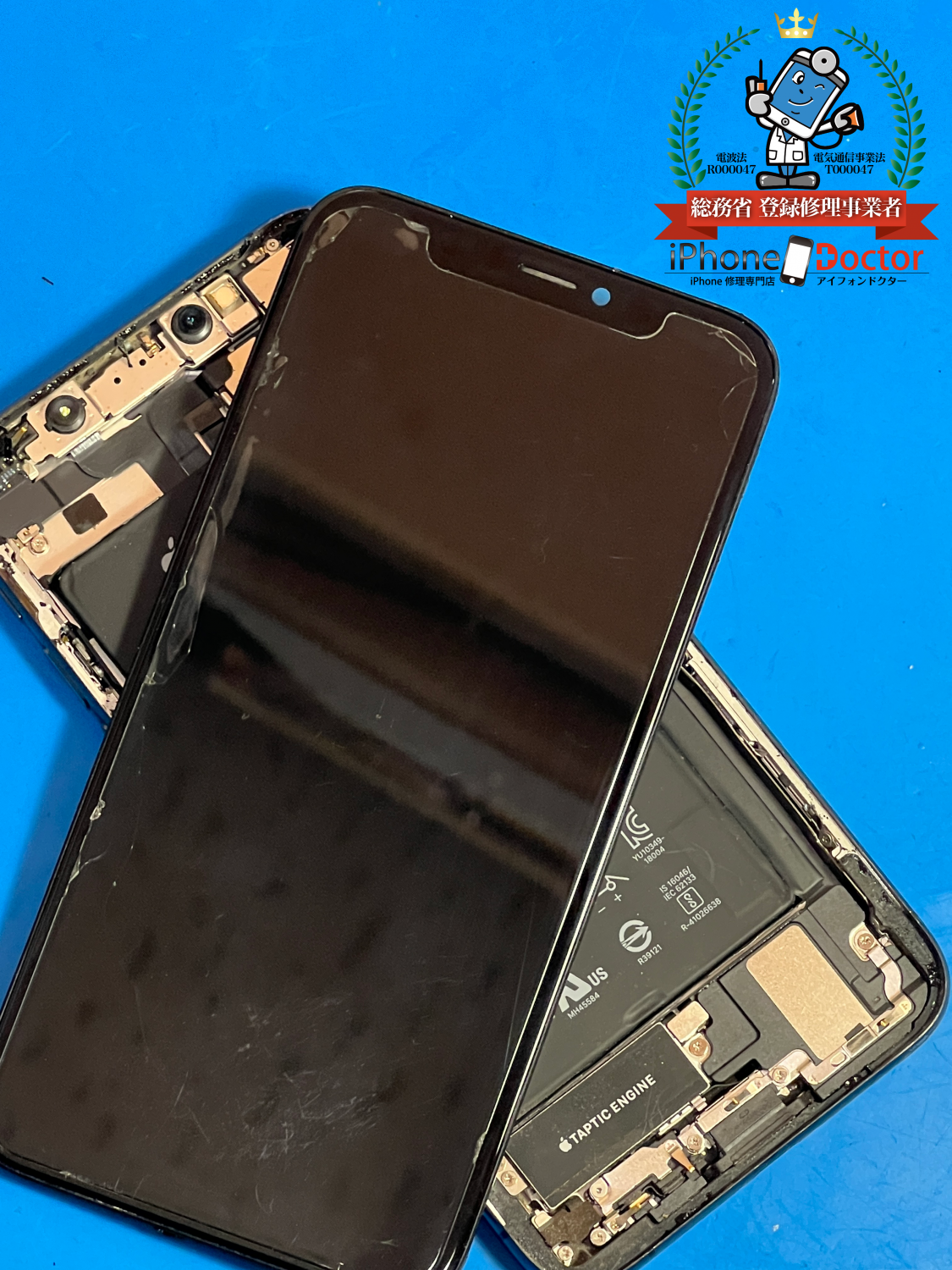 iPhoneXS液晶破損