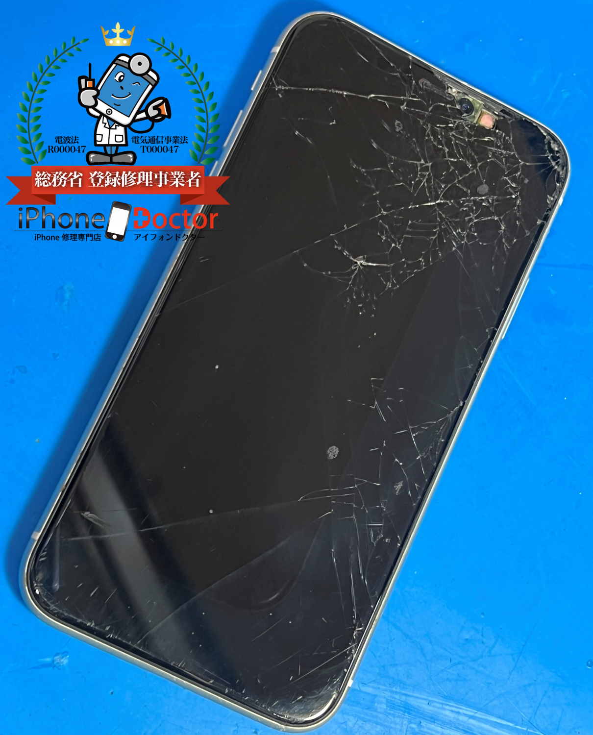 iPhone11ガラス割れ、液晶破損修理