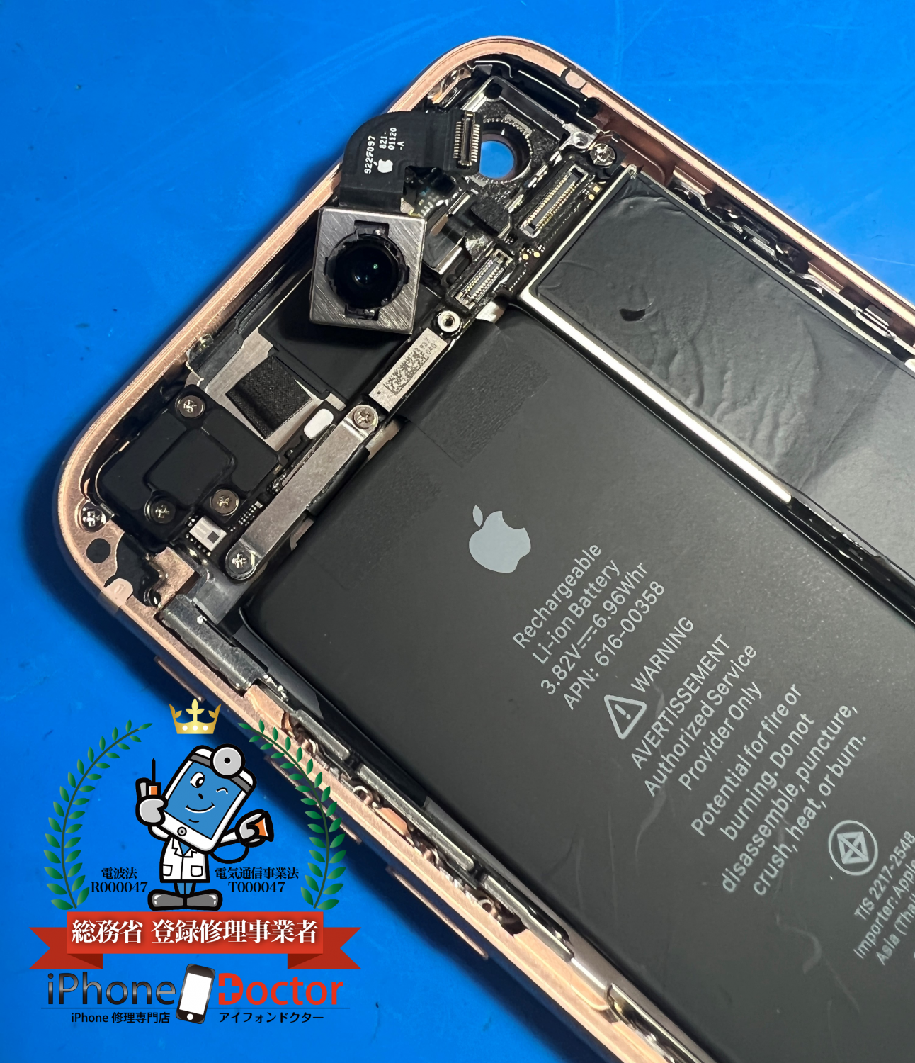 iPhone8リアカメラ交換修理