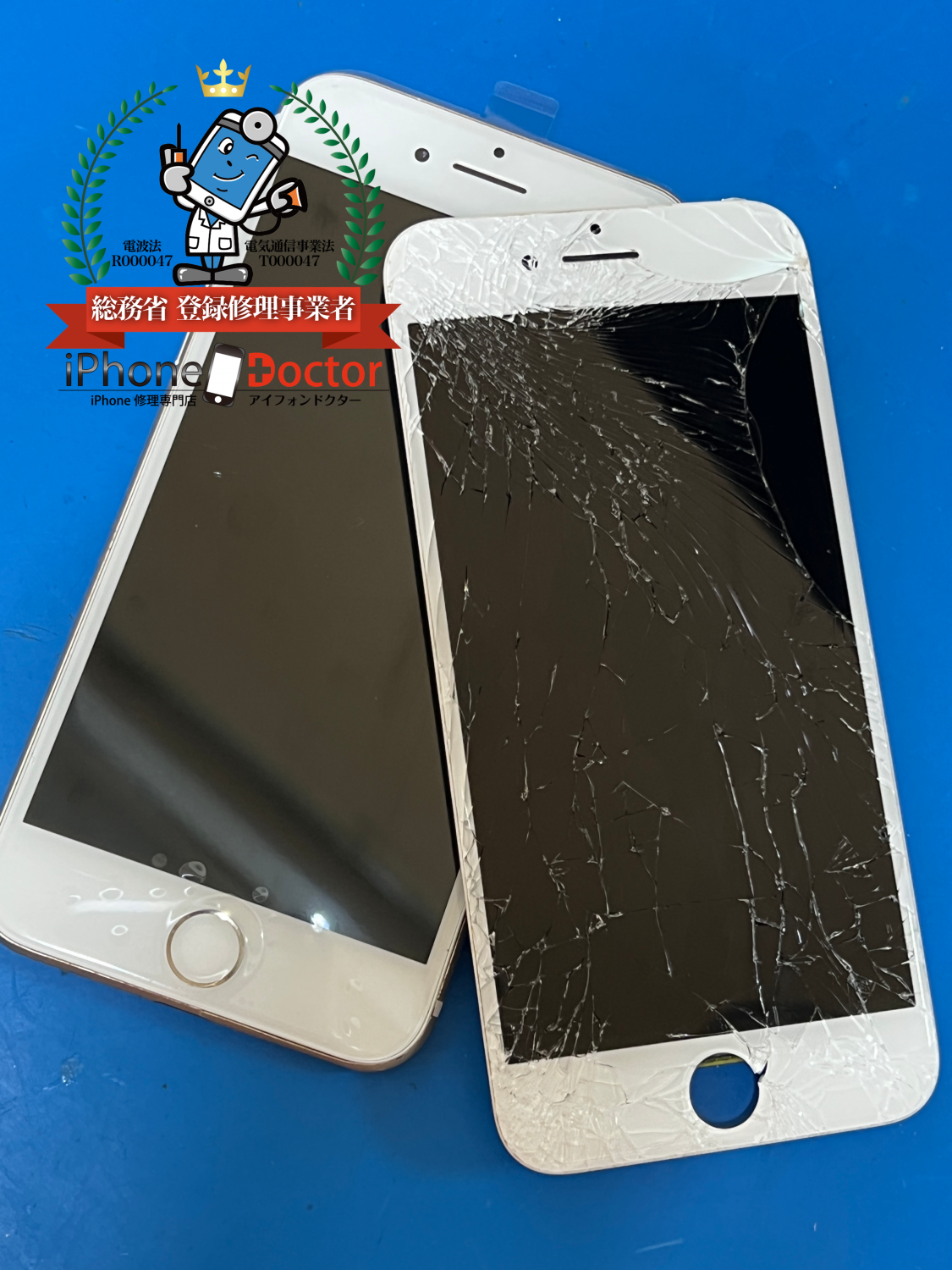 iPhone7ガラス割れ、液晶破損