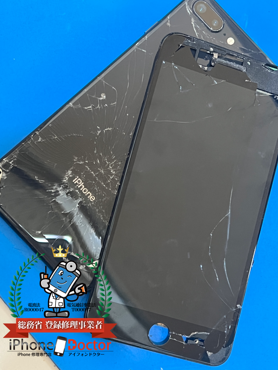 iPhone8Plusガラス割れ、背面ガラス割れ