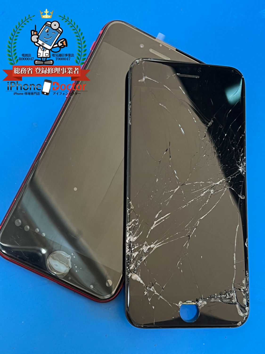 iPhone8ガラス割れ交換修理