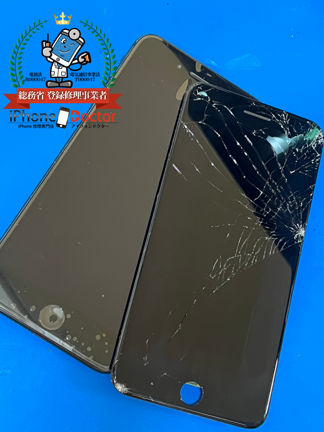 iPhone7Plusガラス割れ、液晶破損