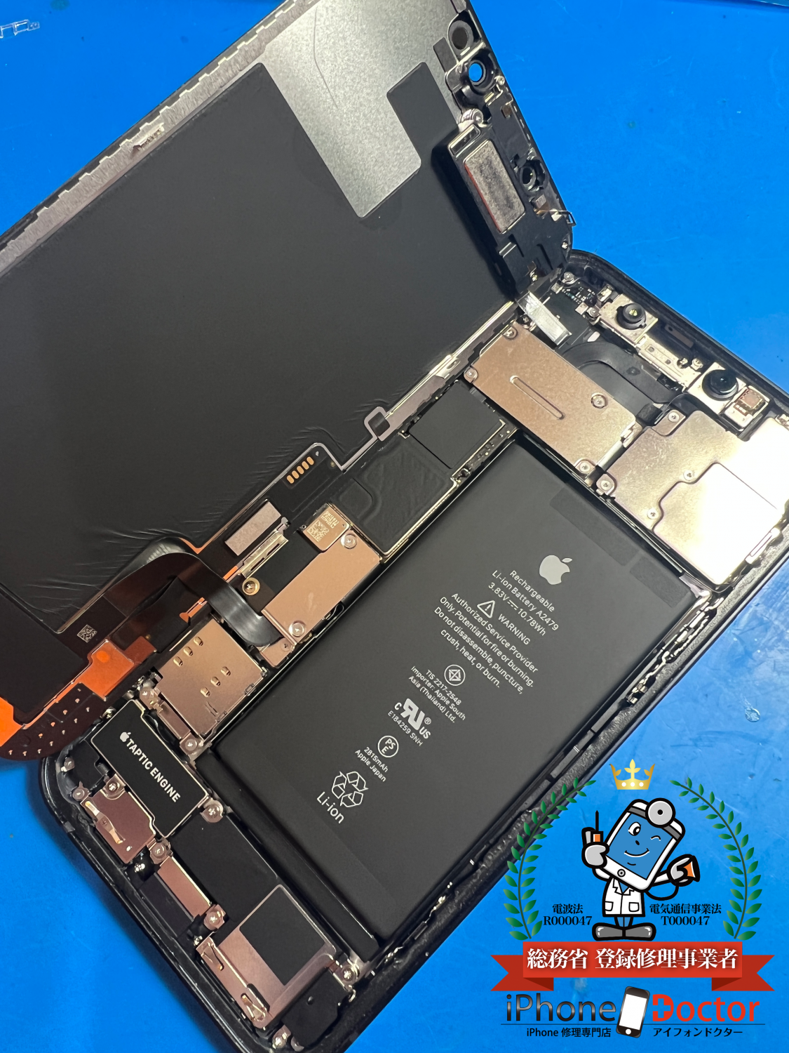 iPhone12液晶破損修理