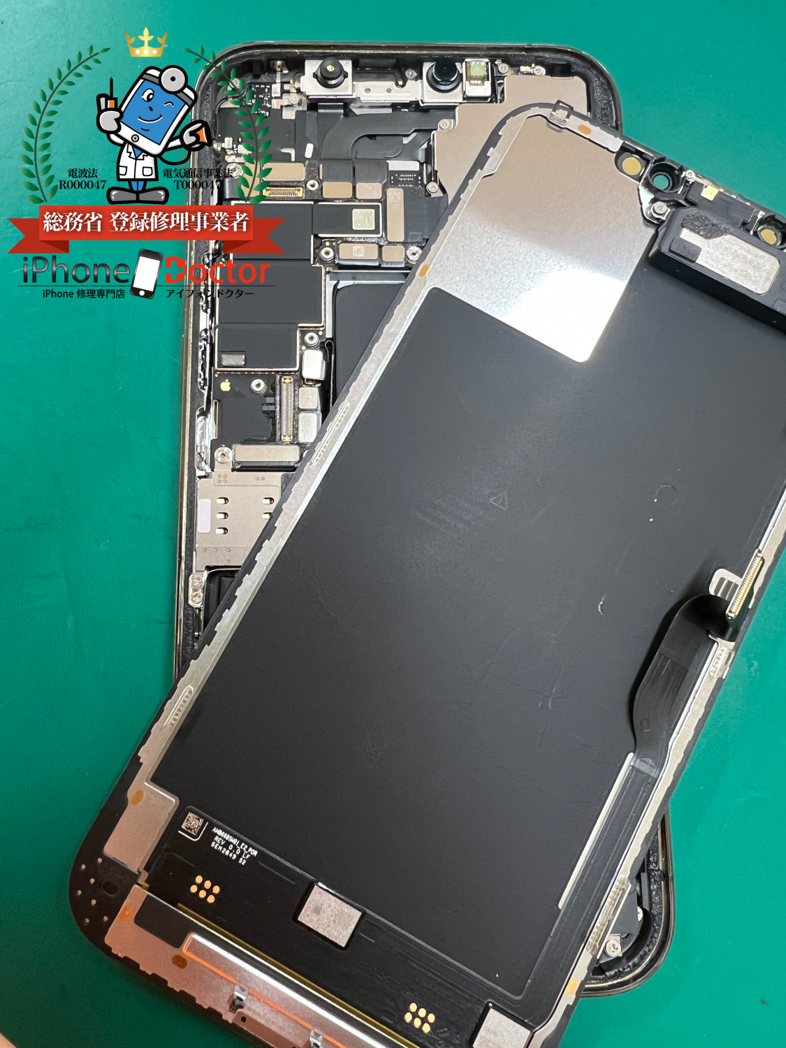 iPhone12Pro Maxガラス割れ、液晶破損修理