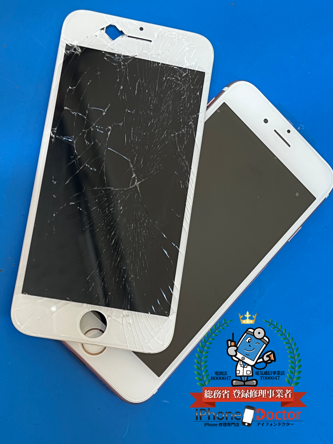 iPhone8ガラス割れ、液晶破損