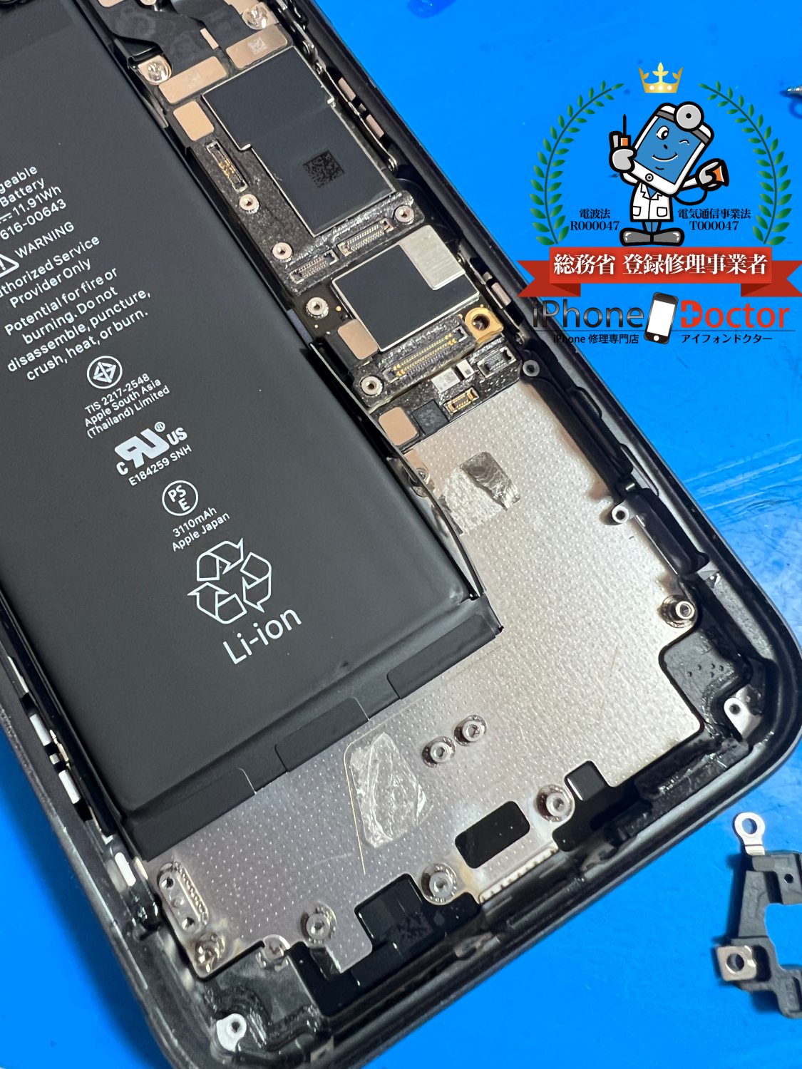 iPhone11充電コネクター交換修理