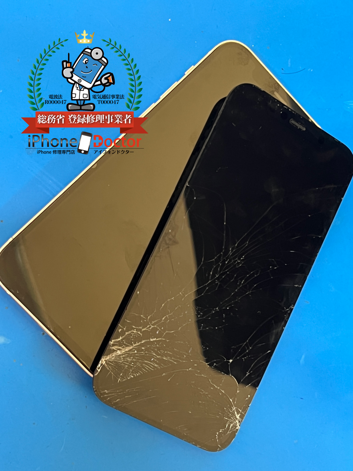iPhone12 Proガラス割れ、液晶破損