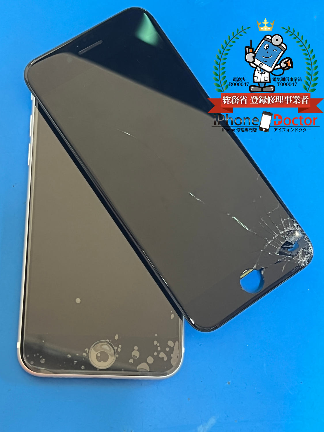 iPhoneSE2ガラス割れ、液晶破損
