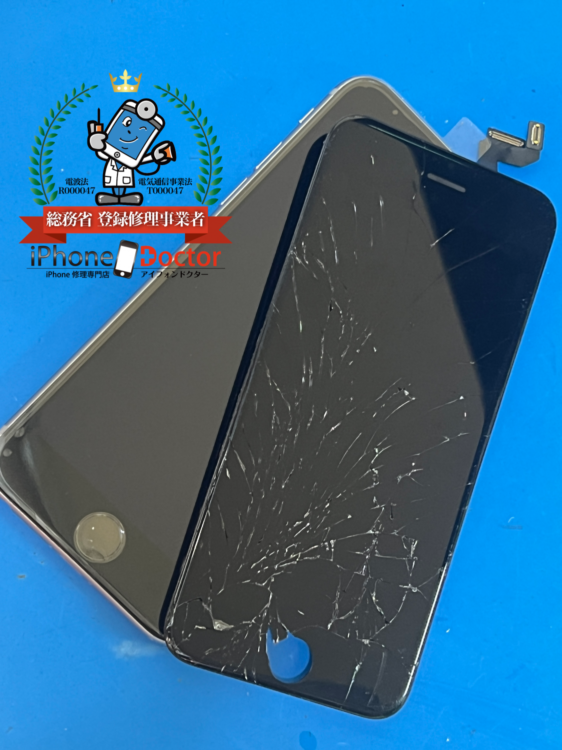 iPhone6sガラスが割れ、液晶破損
