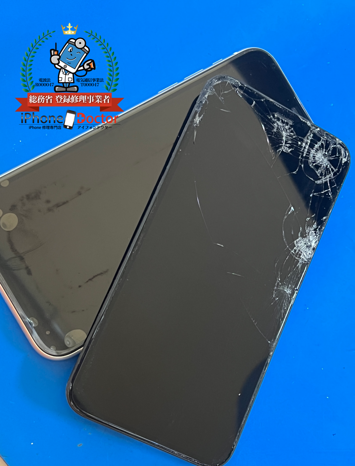 iPhoneXRガラス割れ、液晶破損