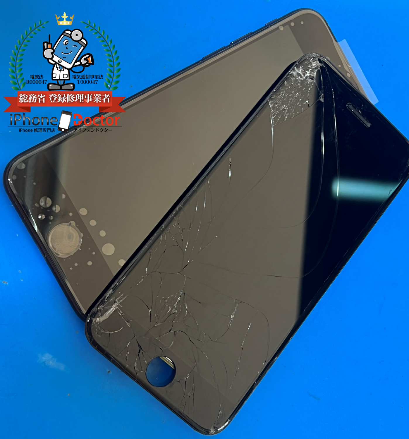 iPhone7ガラスが割れ、液晶破損修理