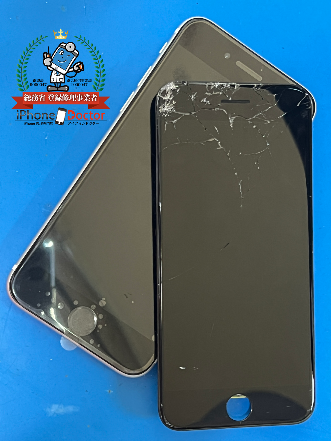iPhoneSE2ガラスが割れ、液晶破損