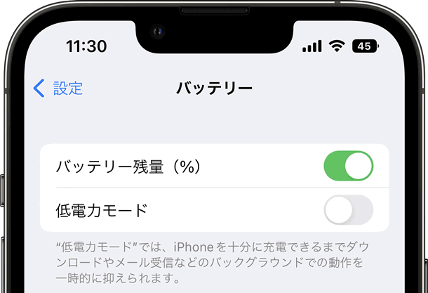 iOS16の機能