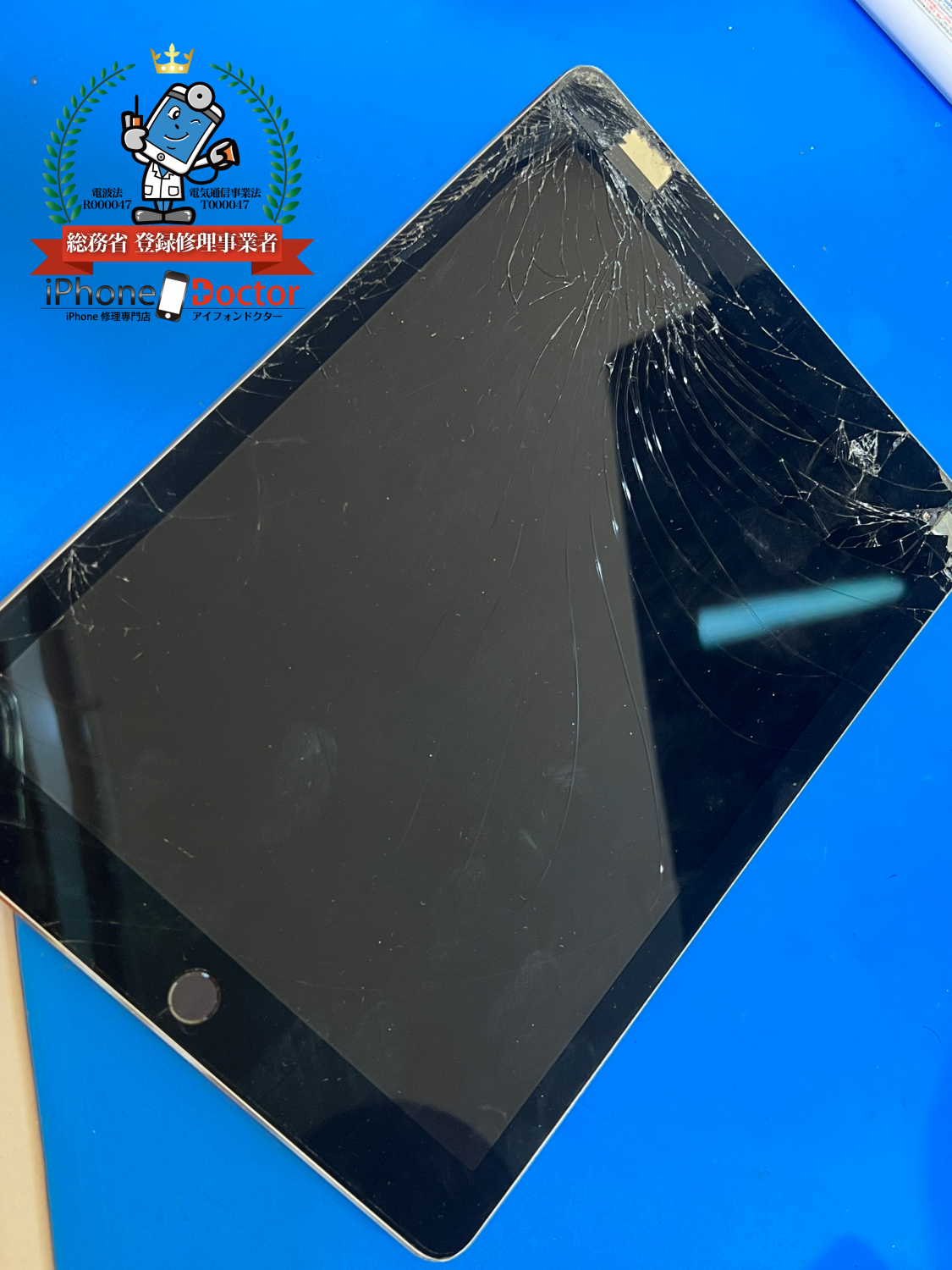 iPad9.7ガラス割れ、液晶修理