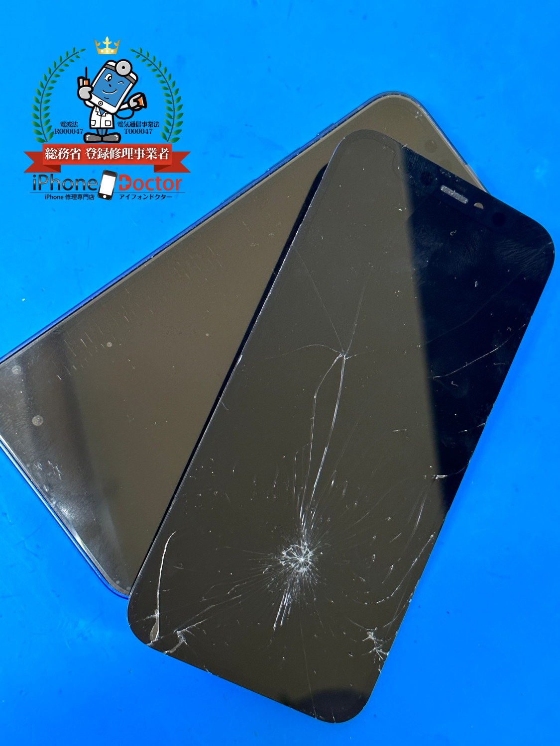 iPhone12miniガラス割れ、液晶破損