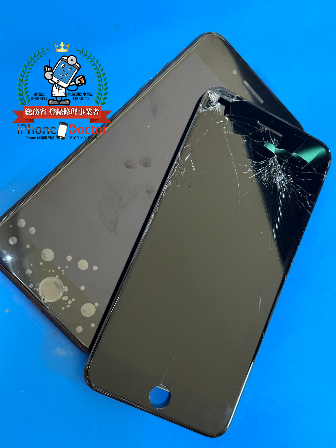 iPhone8ガラス割れ、液晶破損