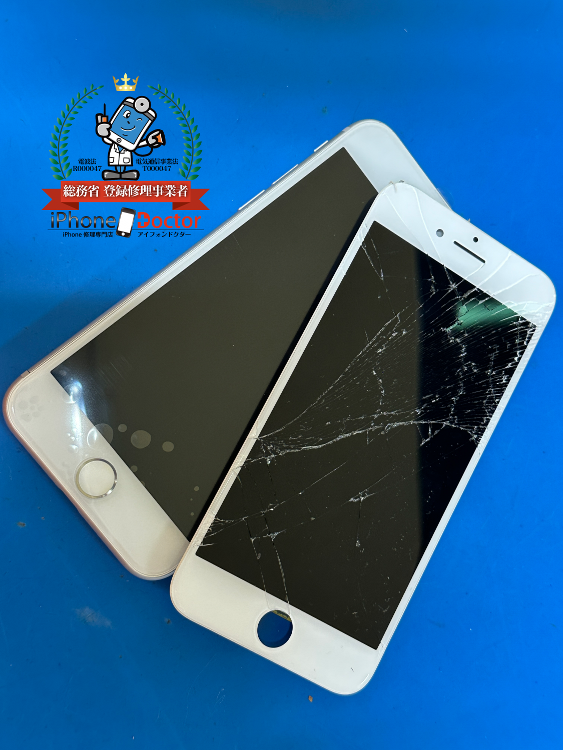 iPhone6ガラス割れ、液晶破損