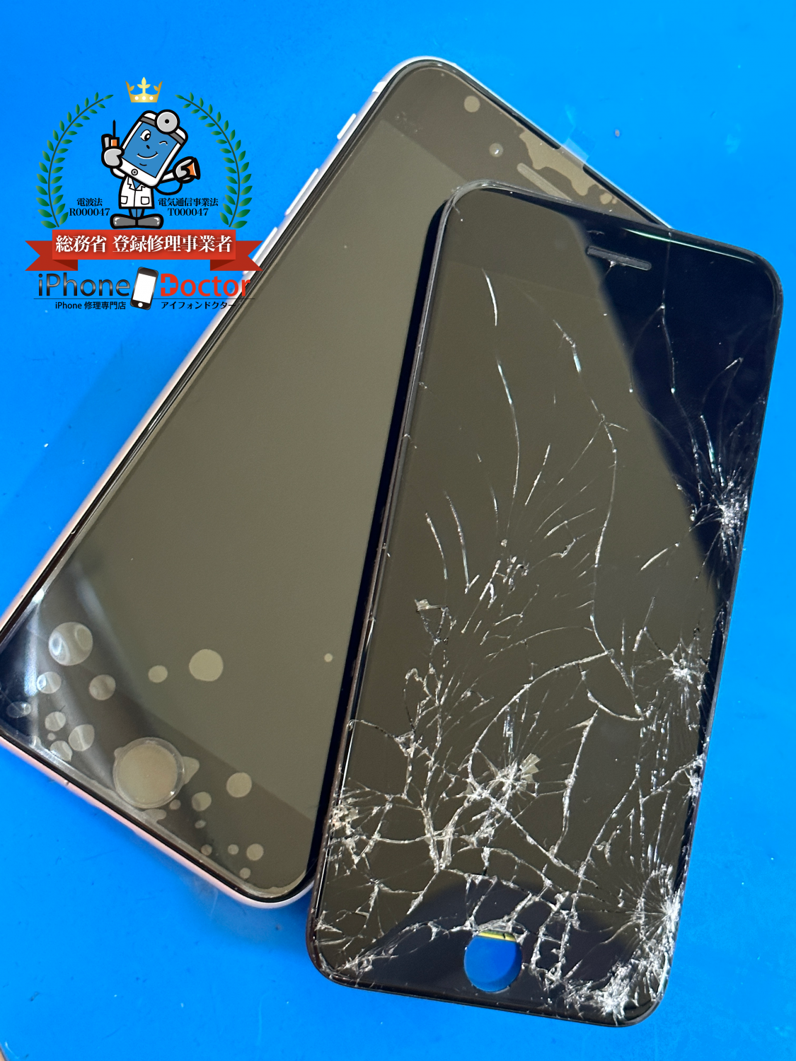 iPhoneSE2ガラス割れ、液晶破損修理