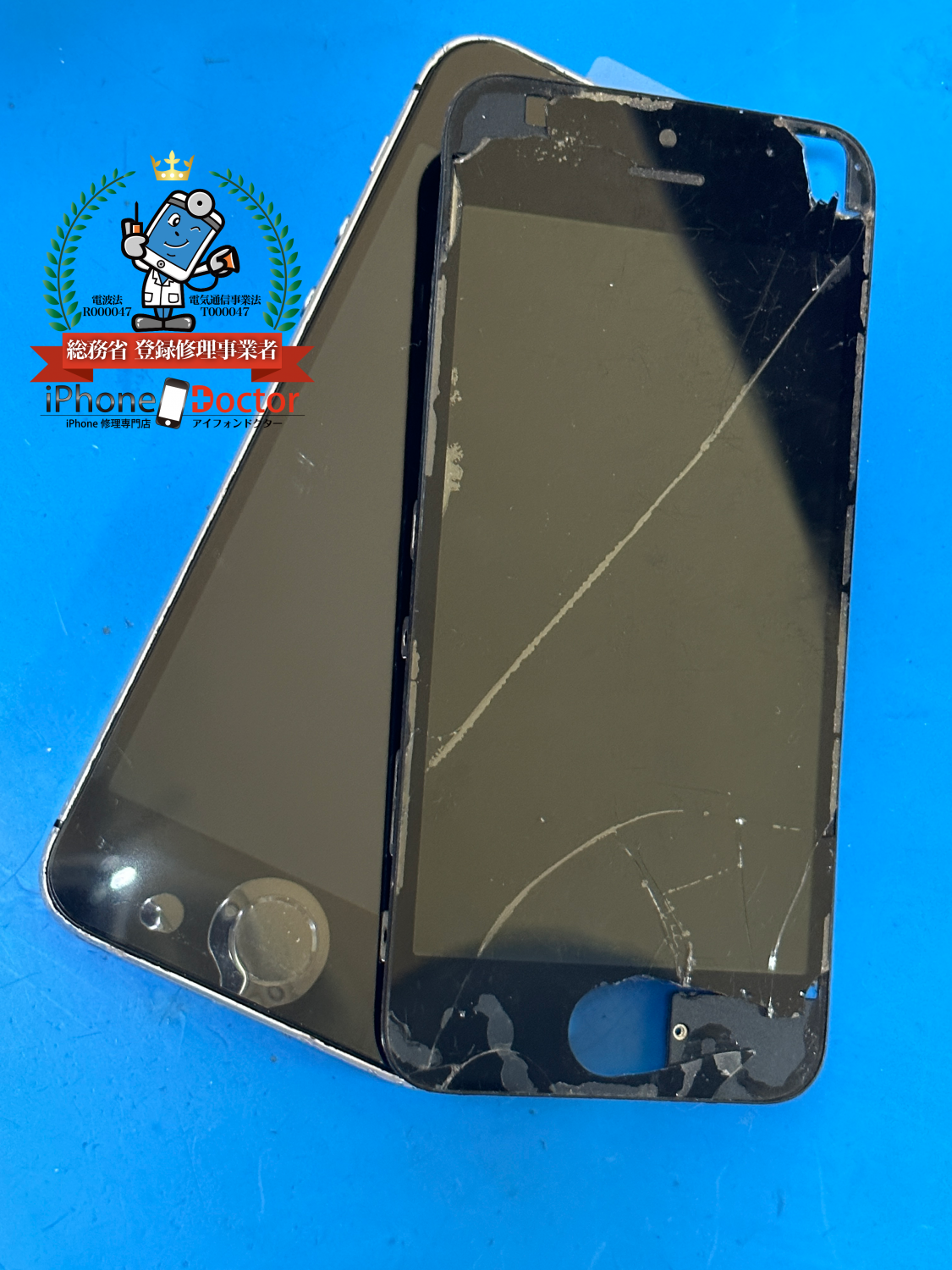 iPhoneSEガラス割れ、液晶破損修理
