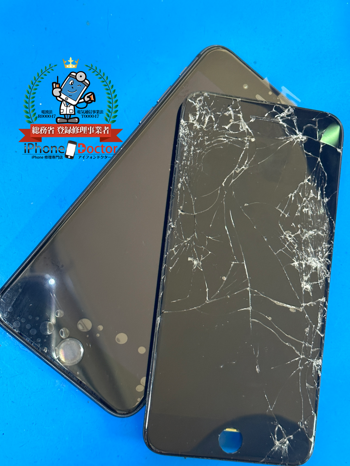 iPhone8Plusガラス割れ、液晶破損修理