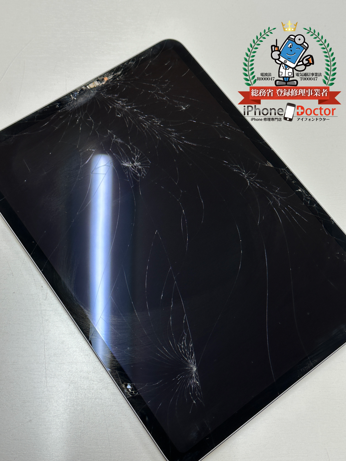 iPad11 Pro2世代ガラス割れ修理