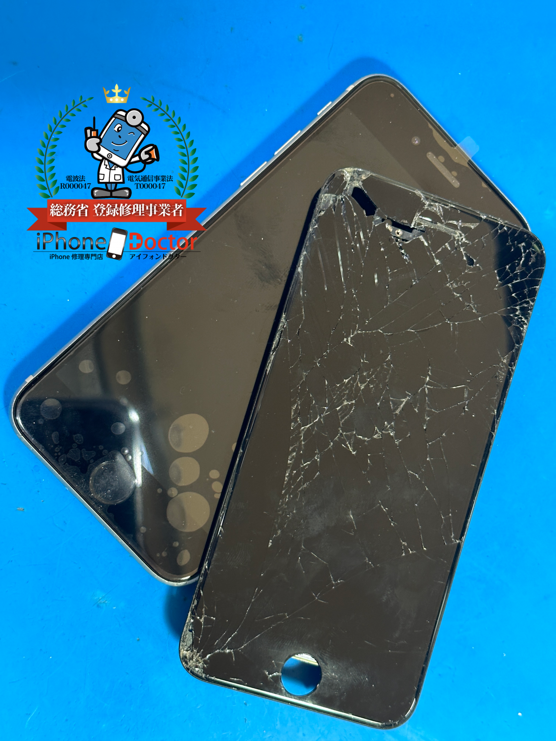 iPhoneSE3ガラス割れ、液晶破損修理
