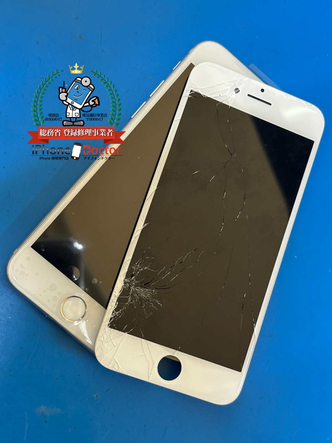 iPhone7ガラス割れ、液晶破損修理