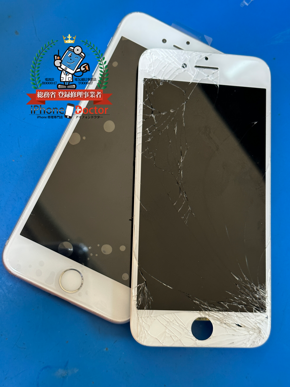 iPhone7ガラス割れ、液晶破損修理