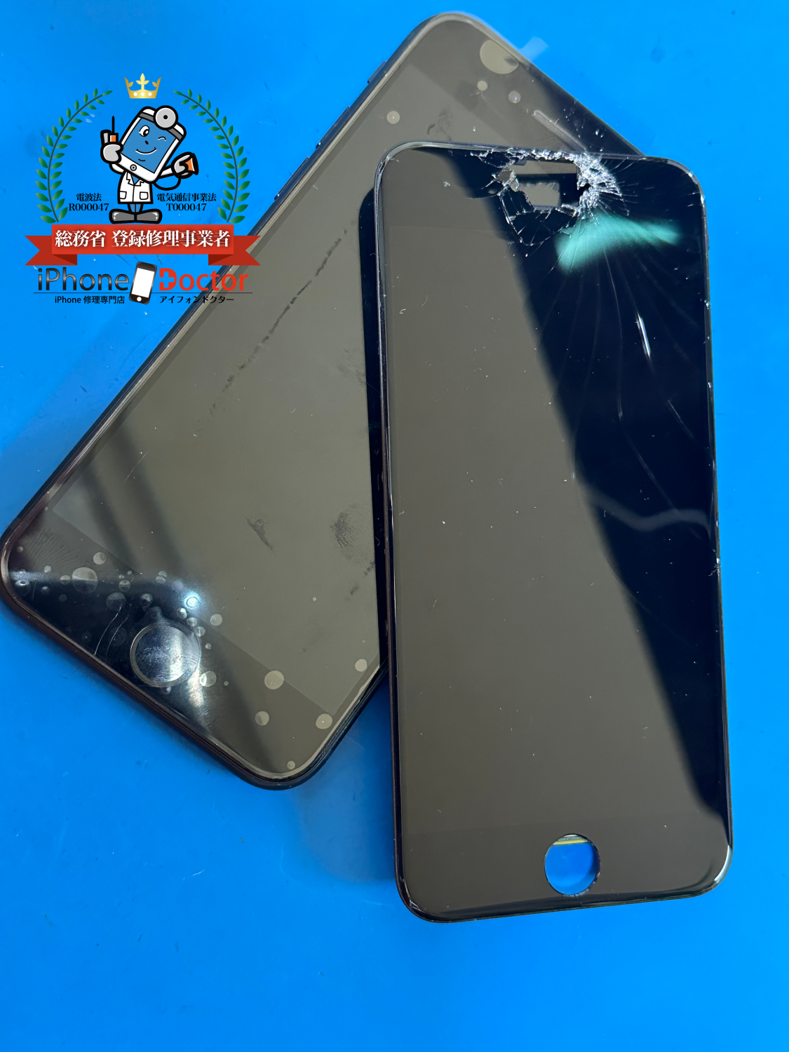 iPhoneSE3ガラス割れ交換修理