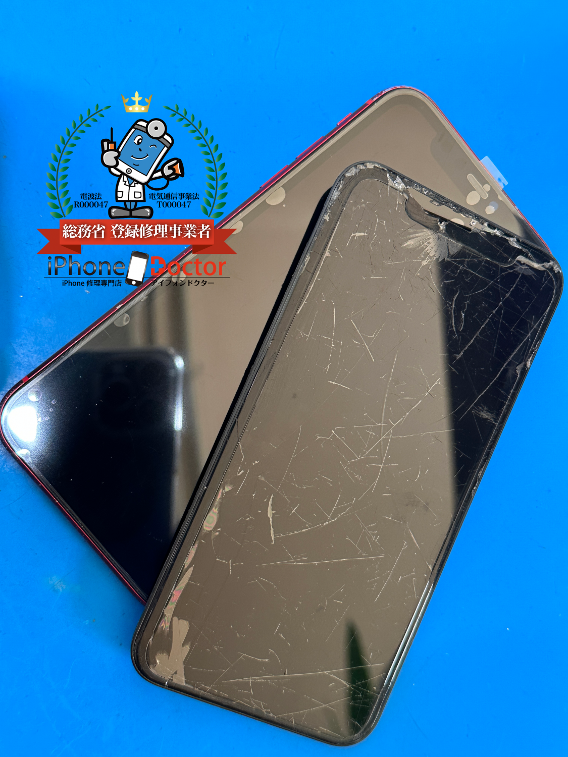 iPhone11ガラス割れ、液晶破損修理