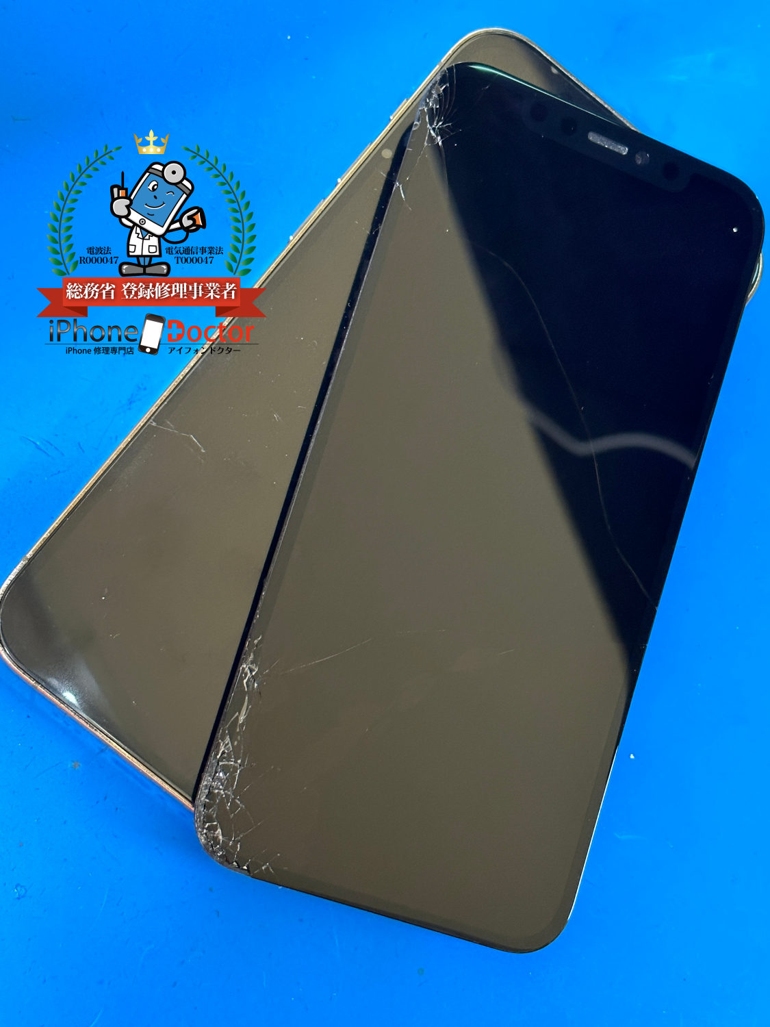 iPhone12Proガラス割れ、液晶破損修理