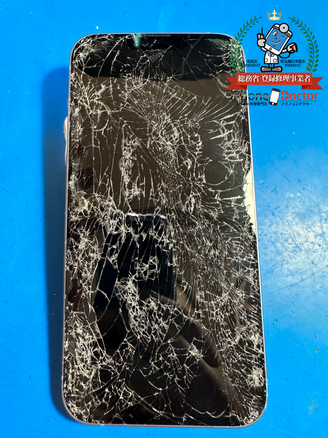 iPhone14Plusガラス割れ、液晶破損修理