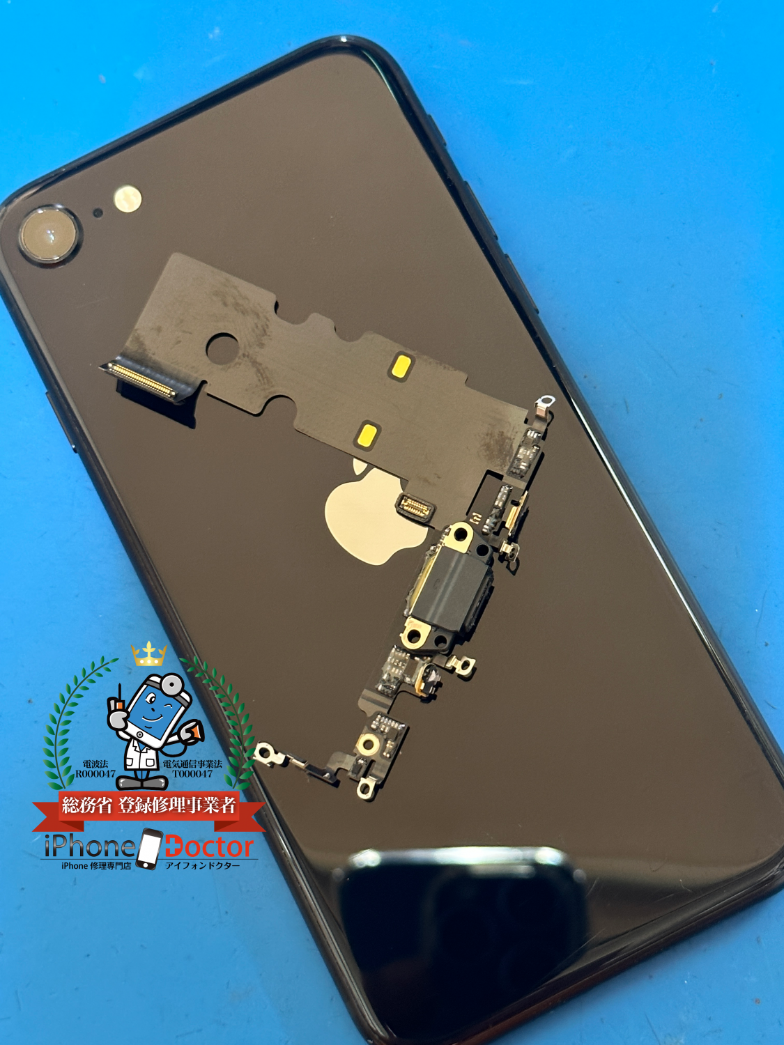 iPhoneSE3充電コネクター交換
