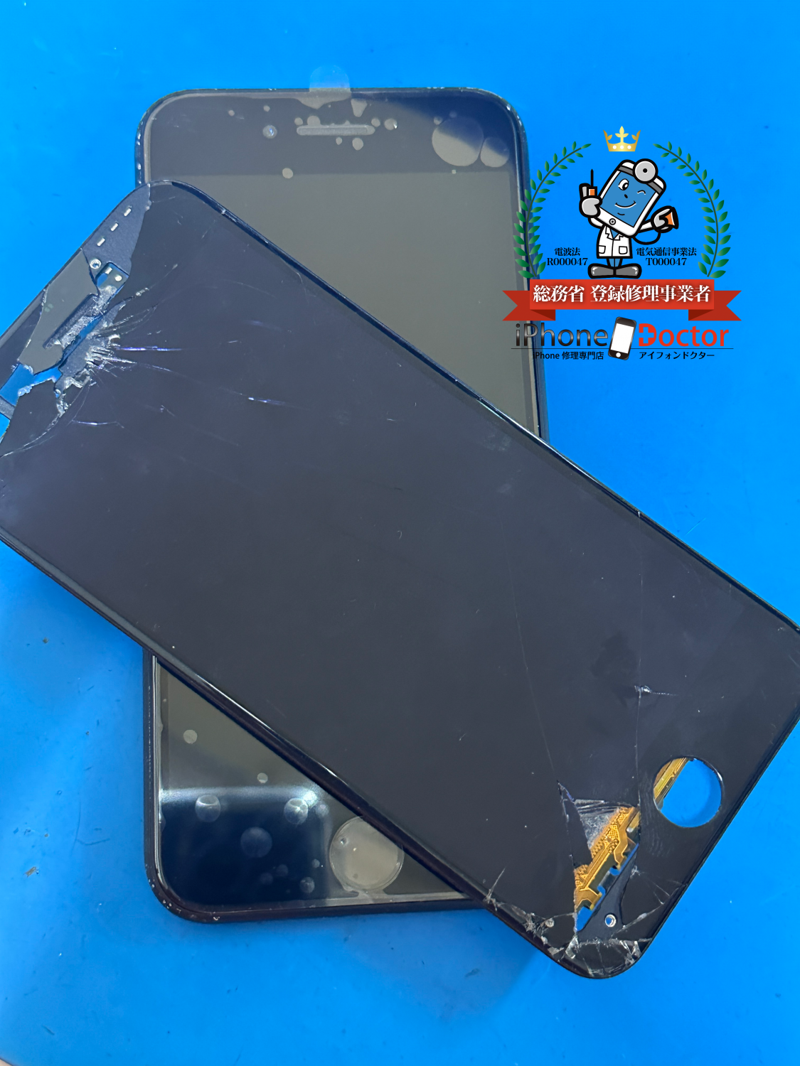 iPhoneSE3ガラス割れ、液晶破損修理